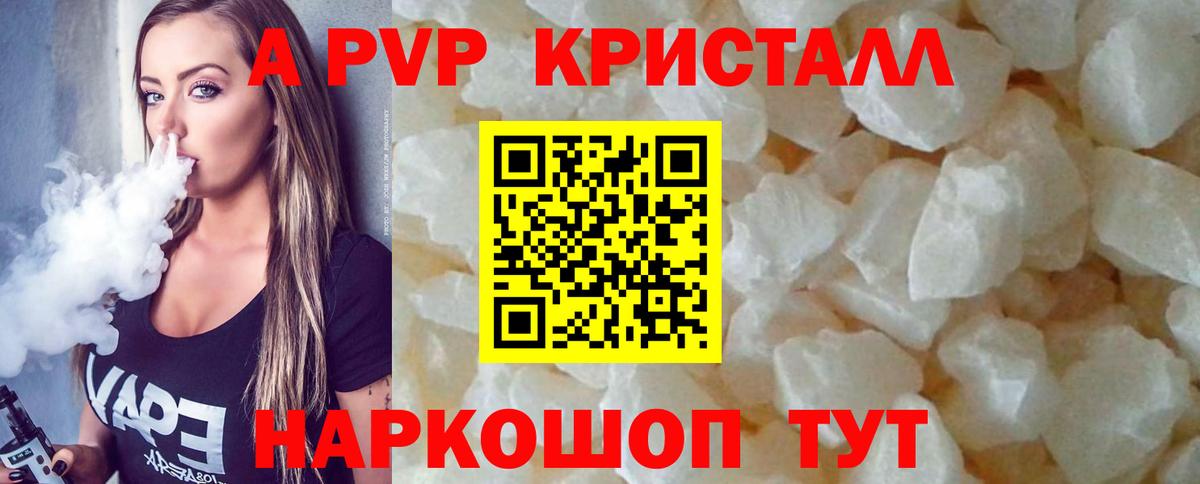 Кимовск  закладка  Альфа ПВП СК  Вход с VPN  Alpha-PVP крисы CK 