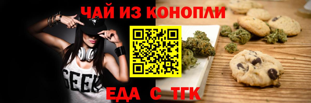 Кимовск  Canna-Cookies марихуана  Вход с VPN 