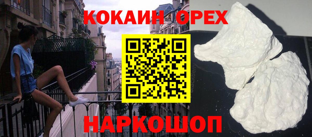 Cocaine 98% Кимовск