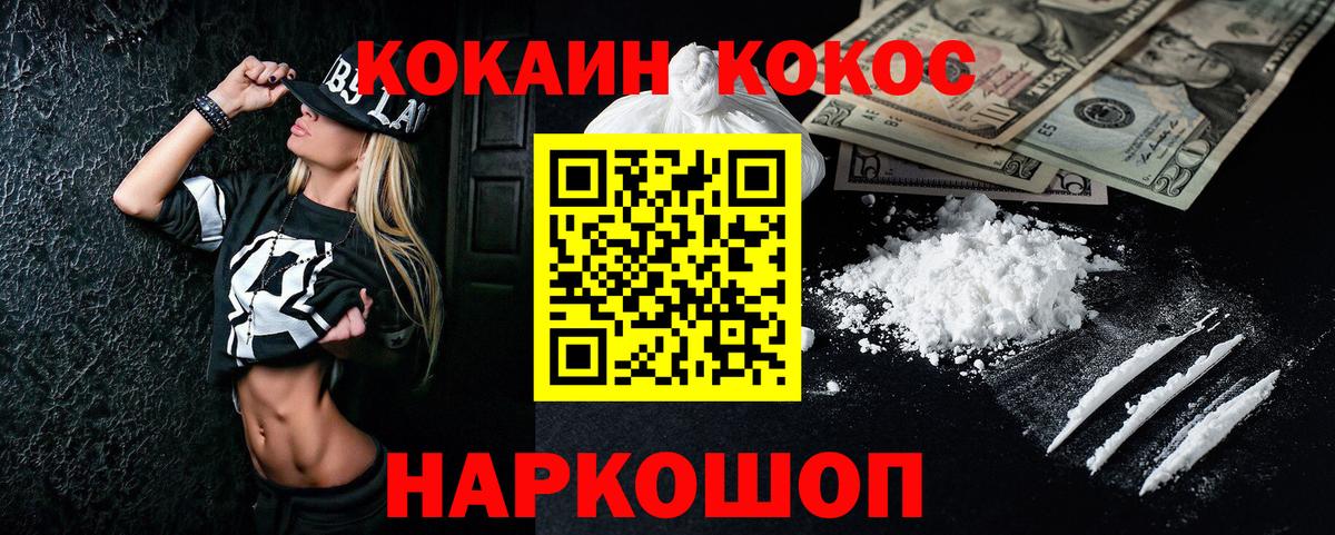 COCAIN 99%  COCAIN  Кимовск  Кокаин Эквадор  Вход с VPN 