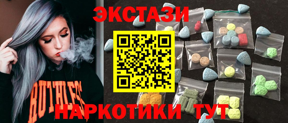 Экстази 300 mg  ЭКСТАЗИ  Кимовск  Экстази Philipp Plein  Вход с VPN 