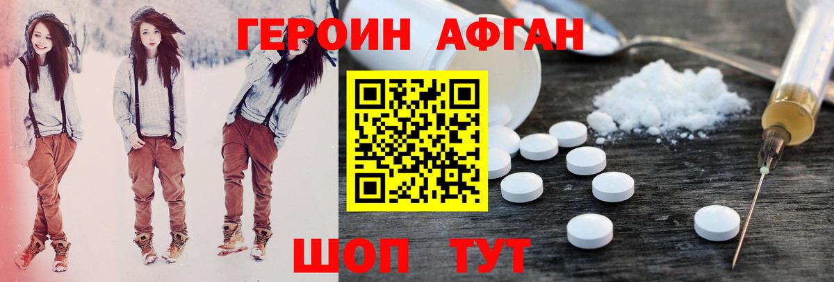 Героин гречка Кимовск