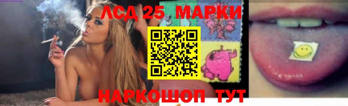 ЛСД экстази кислота  ЛСД экстази ecstasy  Вход с VPN  Лсд 25 экстази  Кимовск 