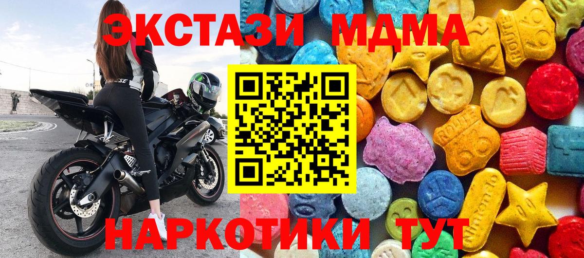 Кимовск  MDMA Molly  Вход с VPN  MDMA кристаллы 