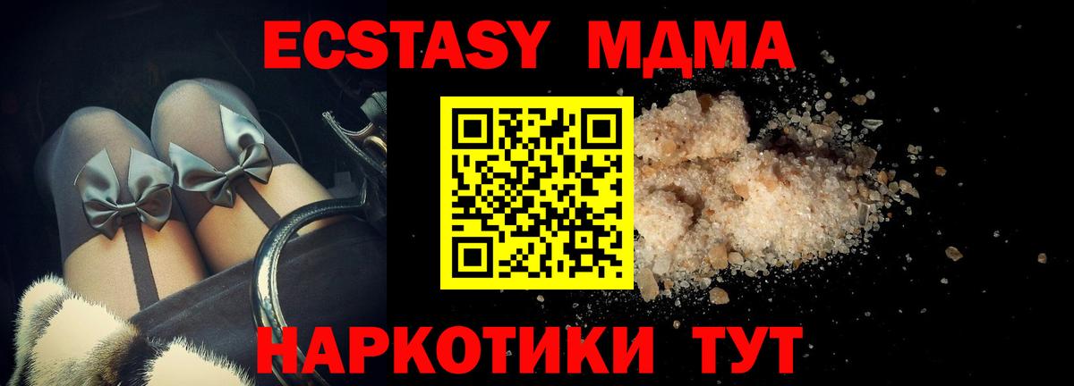 МДМА кристаллы Кимовск