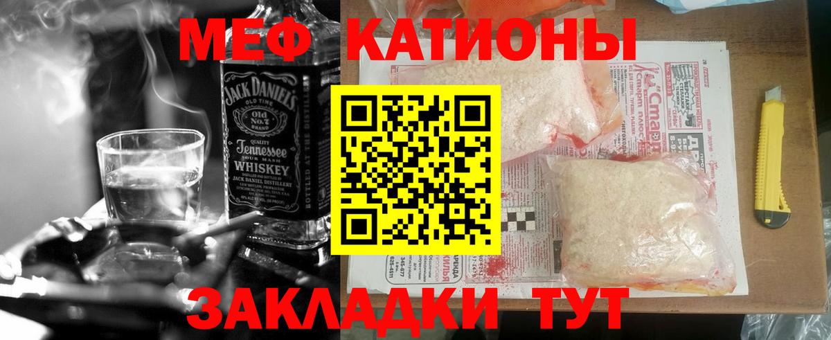 Меф мука Кимовск