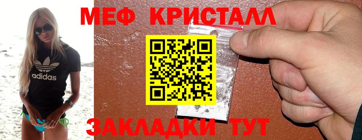 Меф кристаллы  МЯУ-МЯУ  Кимовск  Меф мука  Вход с VPN 