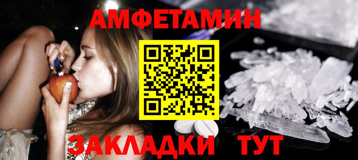 МЕТАМФЕТАМИН Methamphetamine Кимовск
