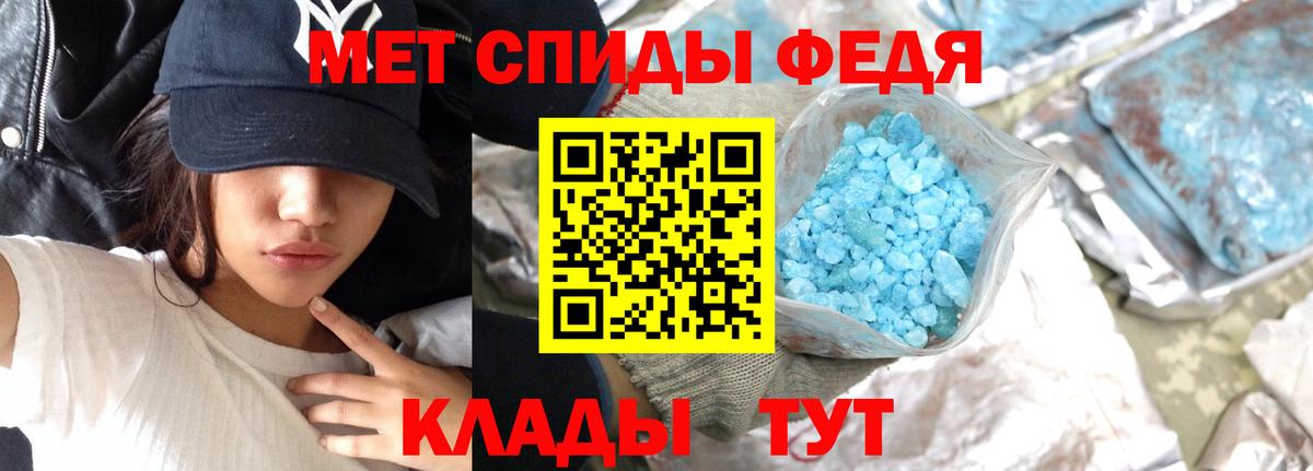МЕТАМФЕТАМИН  Метамфетамин Декстрометамфетамин 99.9%  Вход с VPN  Кимовск 
