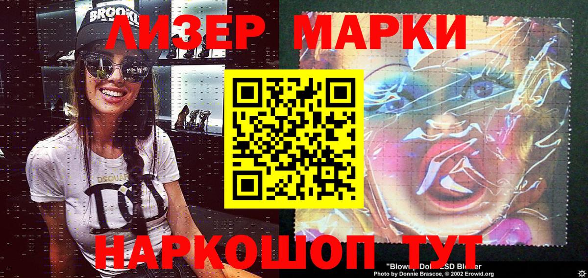 Марки NBOMe  Марки NBOMe 1,8мг  Вход с VPN  купить наркоту  Кимовск 